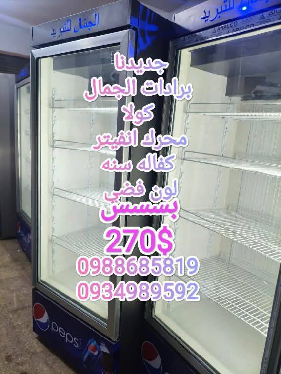 برادات الجمال 