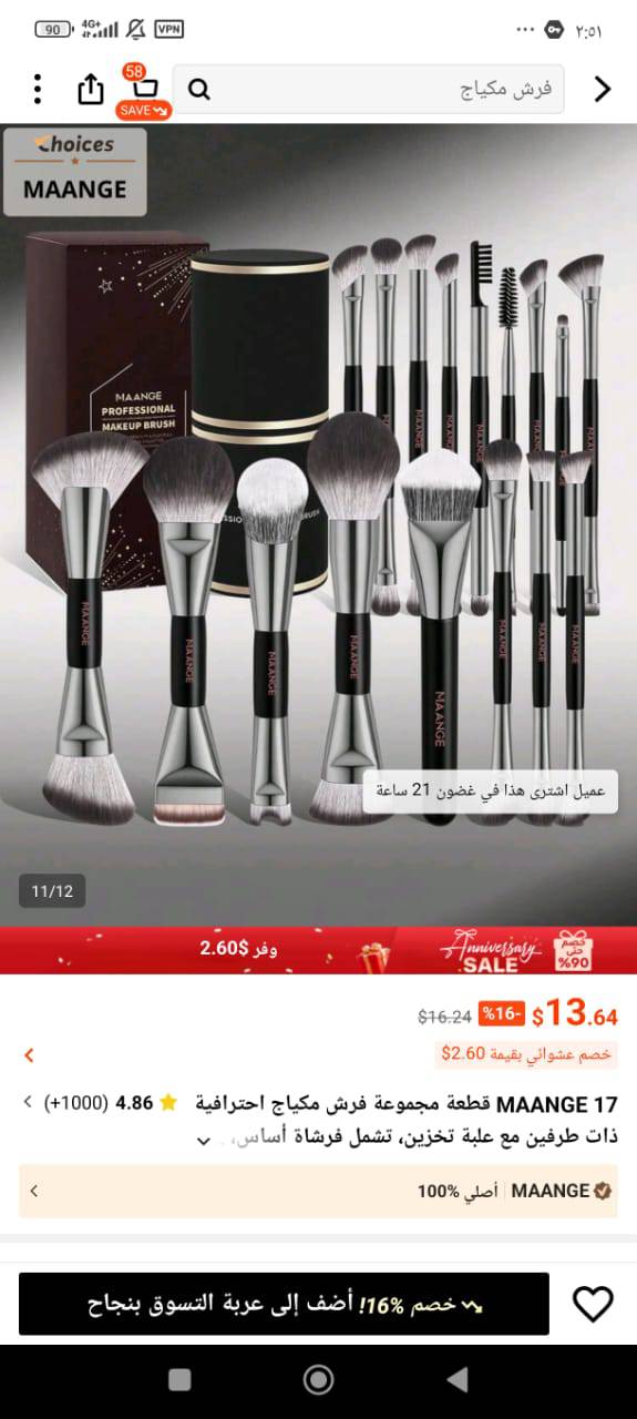 طقم فراشي 