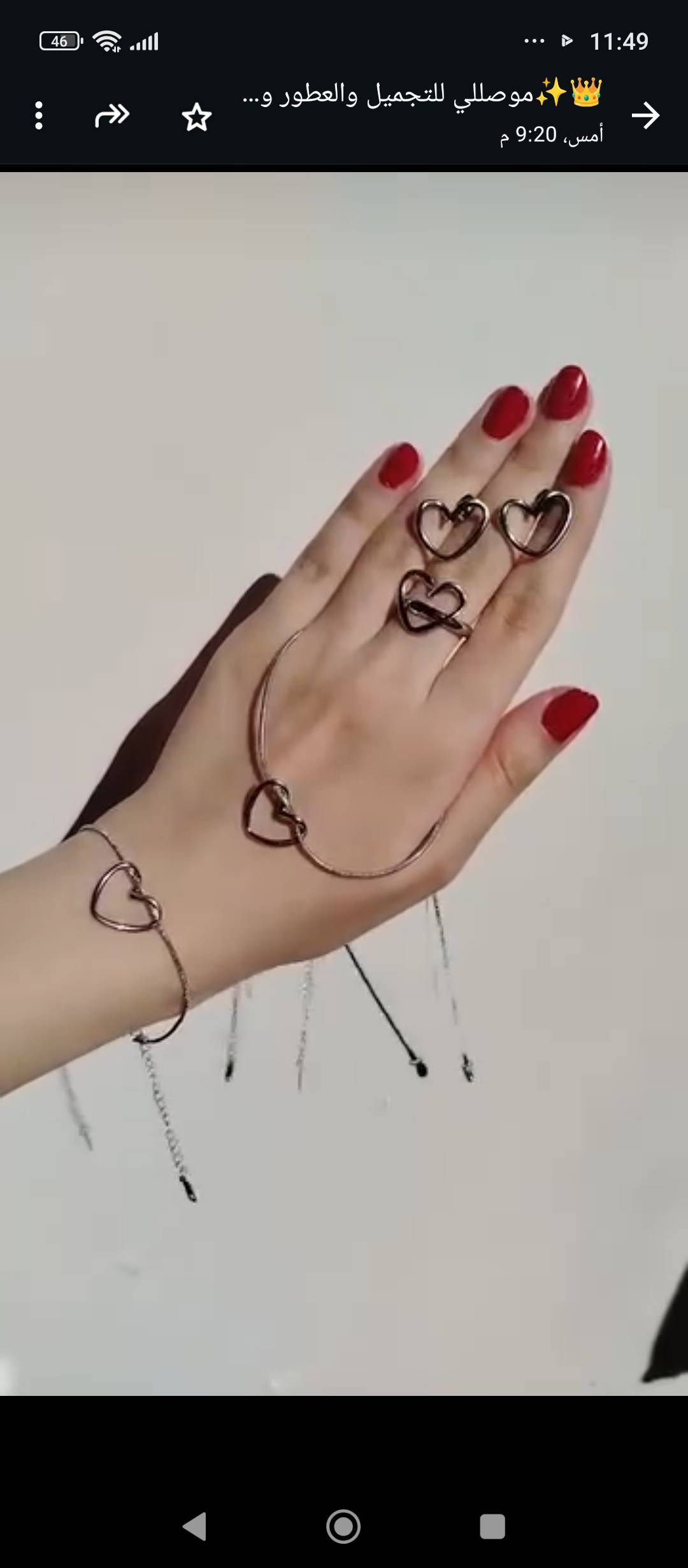 طقم القلب الترند