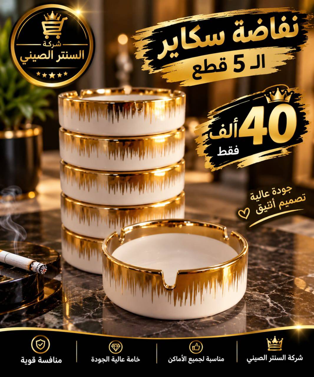 نفاضة