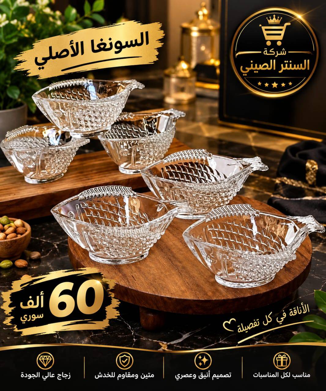 صحون