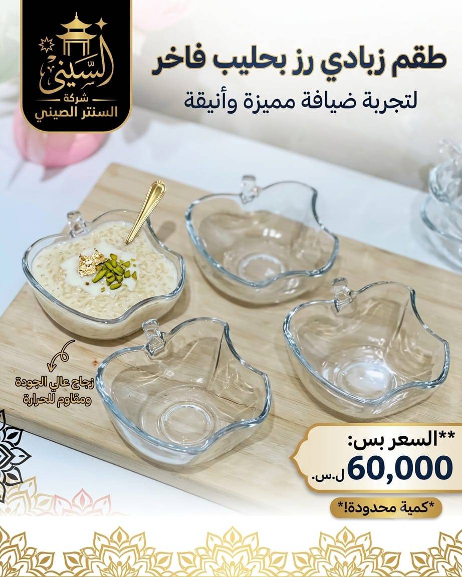 صحون