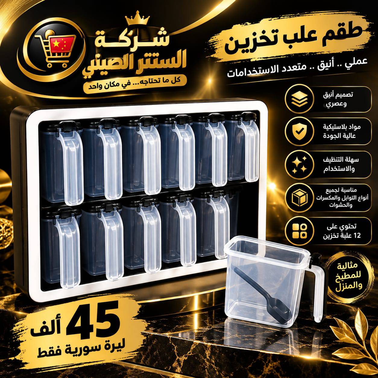 طقم علب