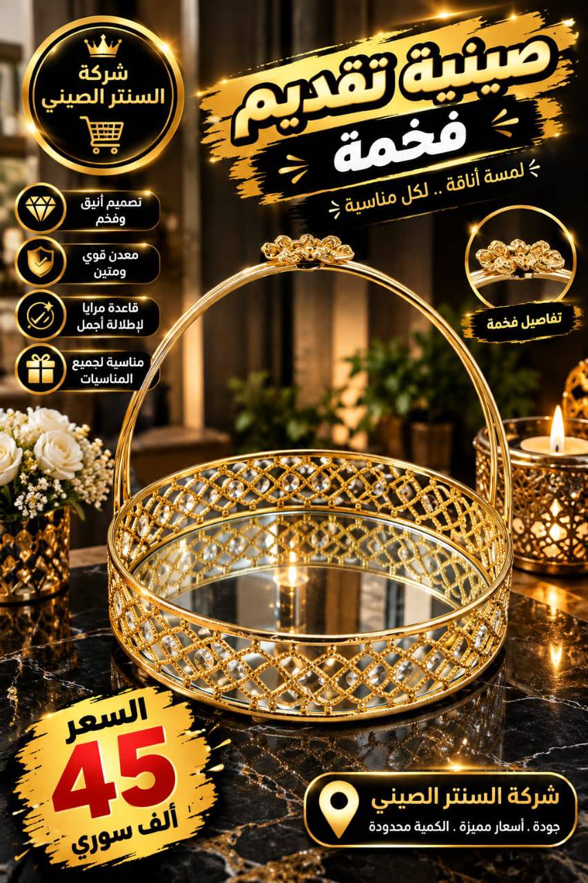 مضيفة