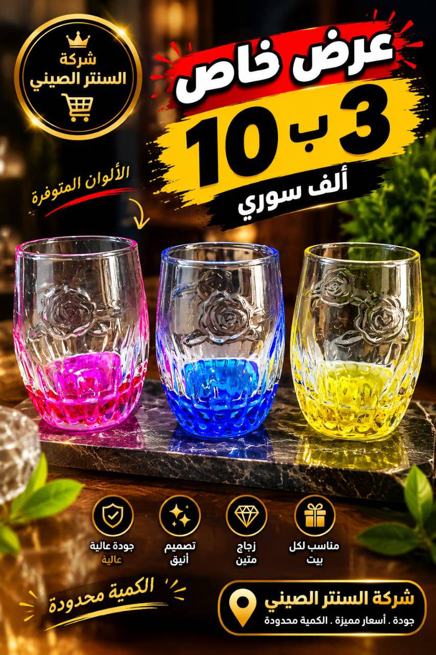 كاسات 