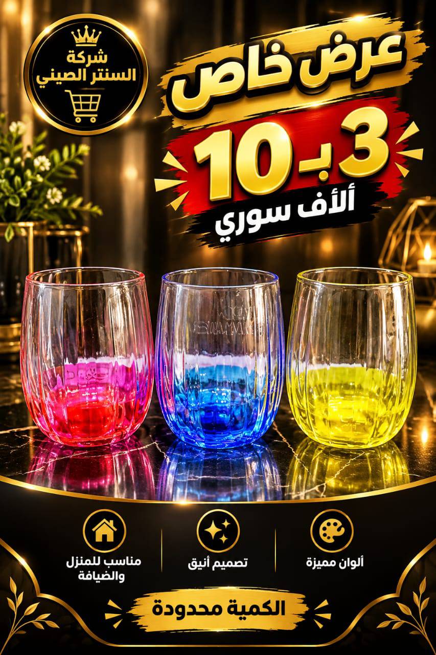 كاسات 