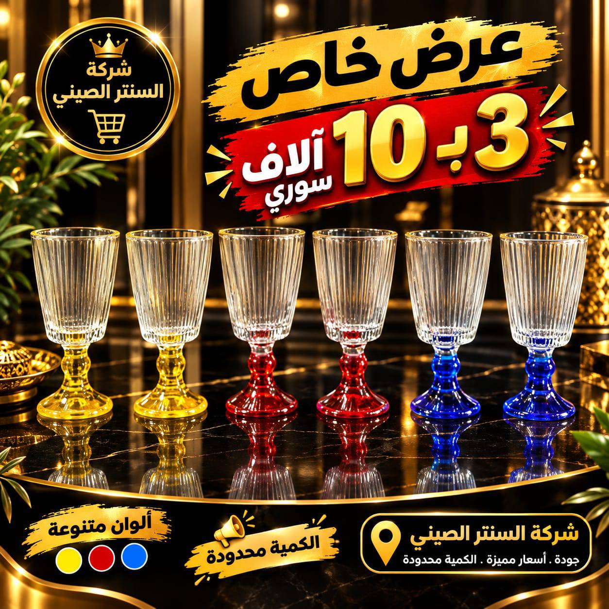 كاسات 
