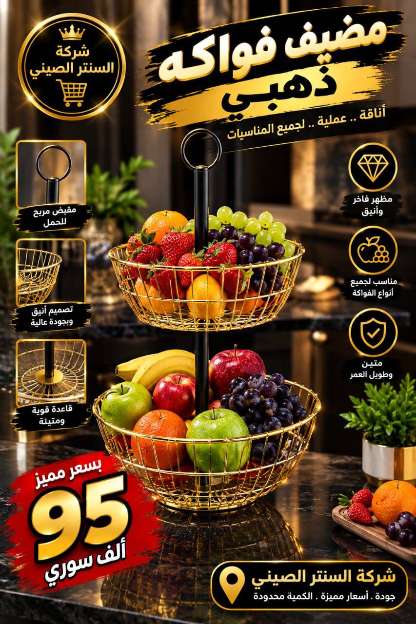 مضيفة