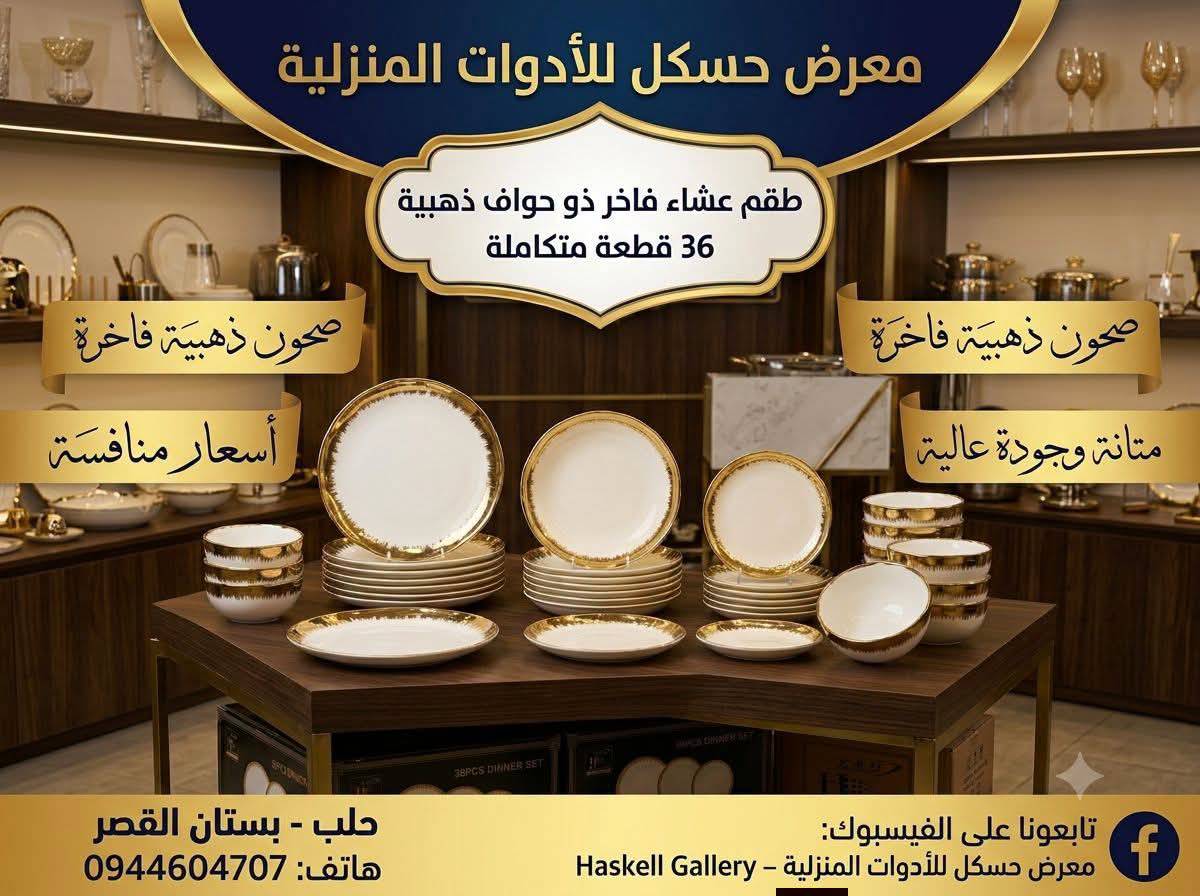 صحون