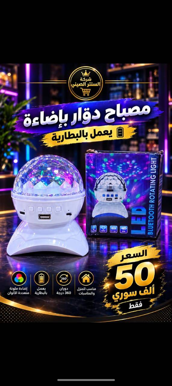 إضاءة 