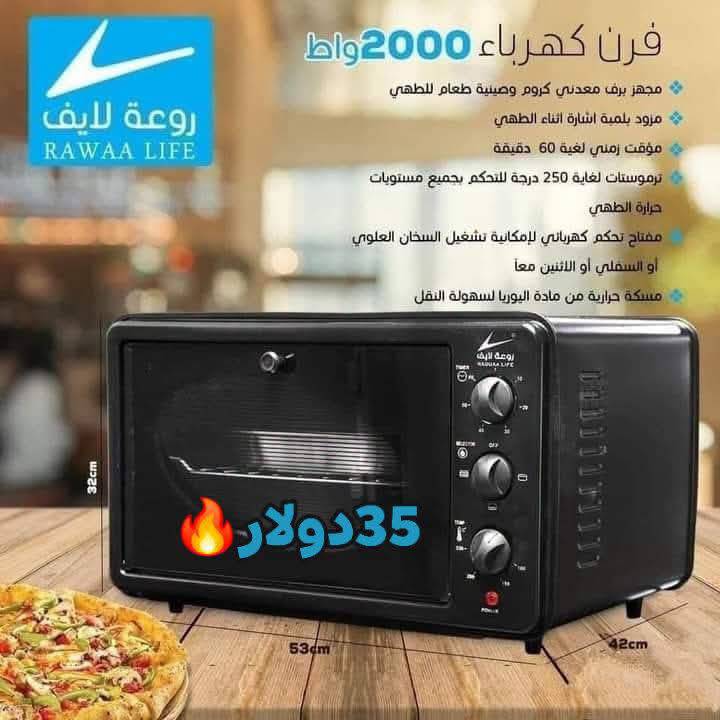 فرن كهرباء 2000 واط 