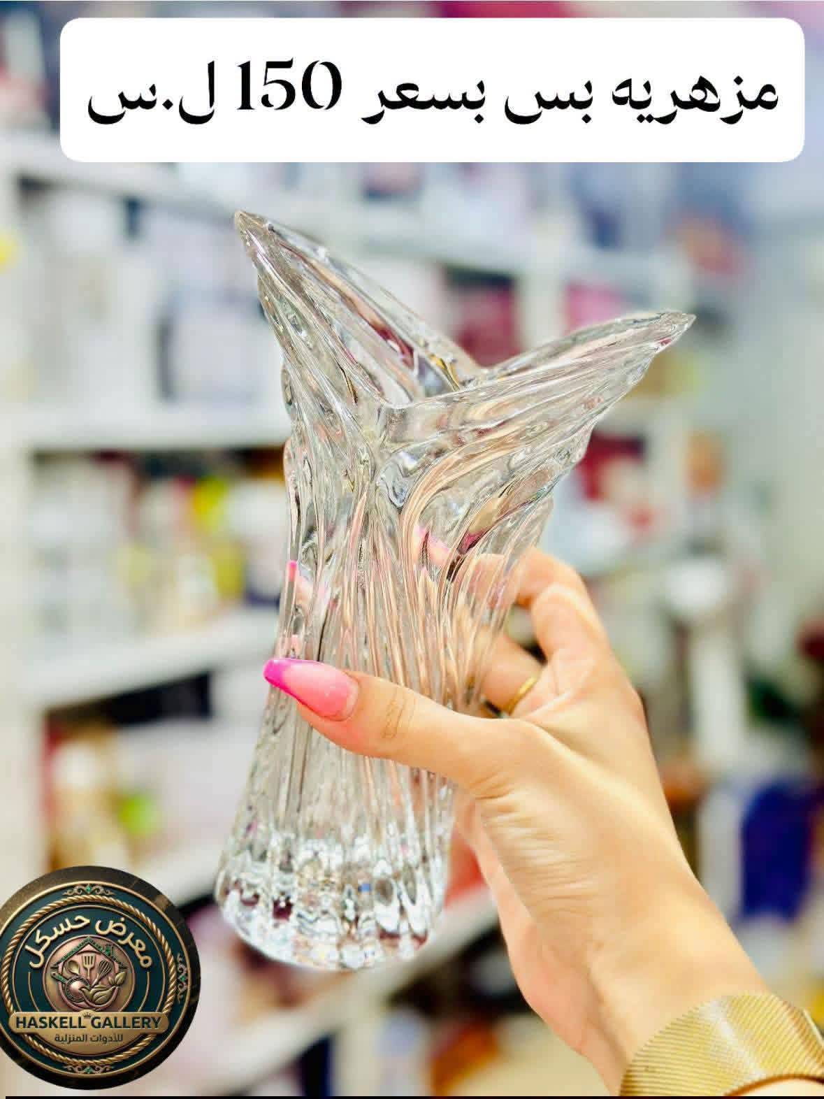 مزهرية