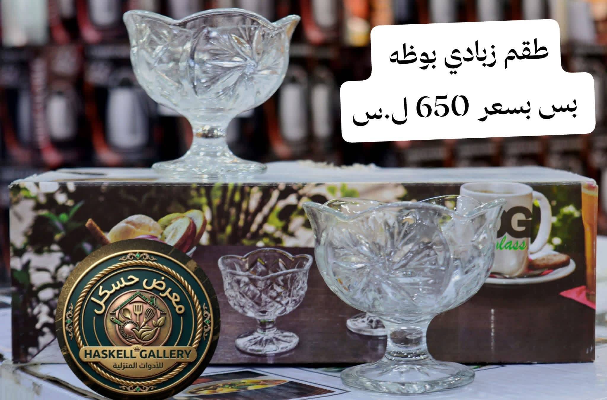 زبادي