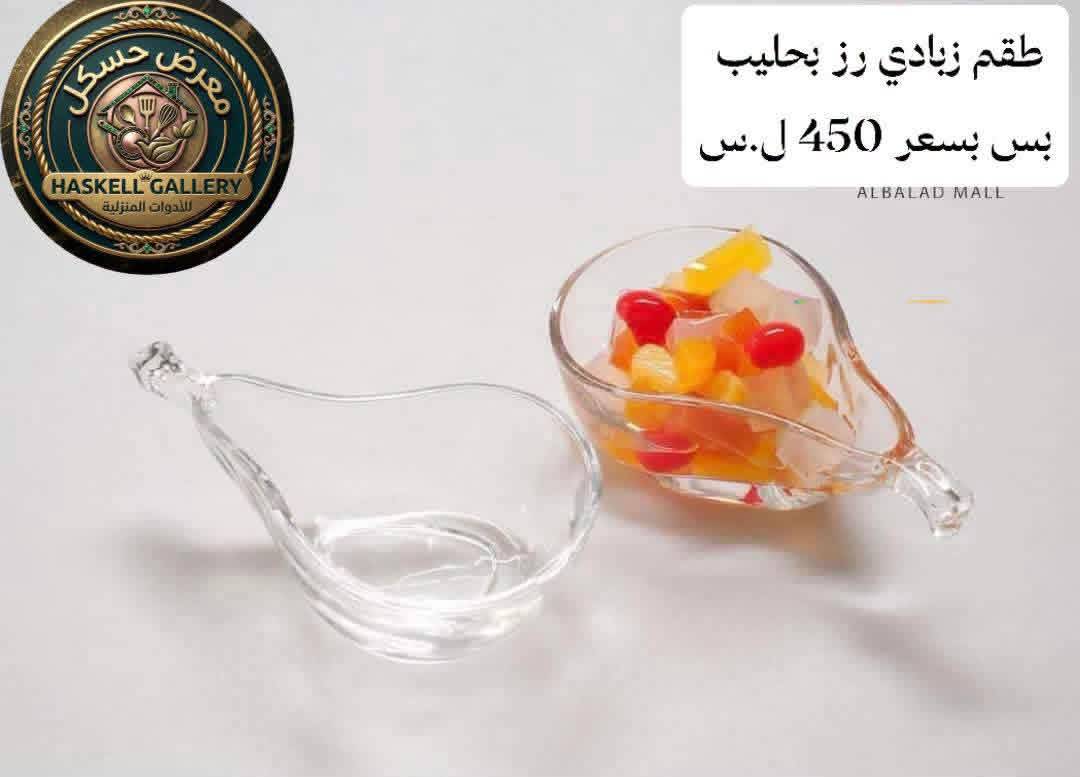زبادي