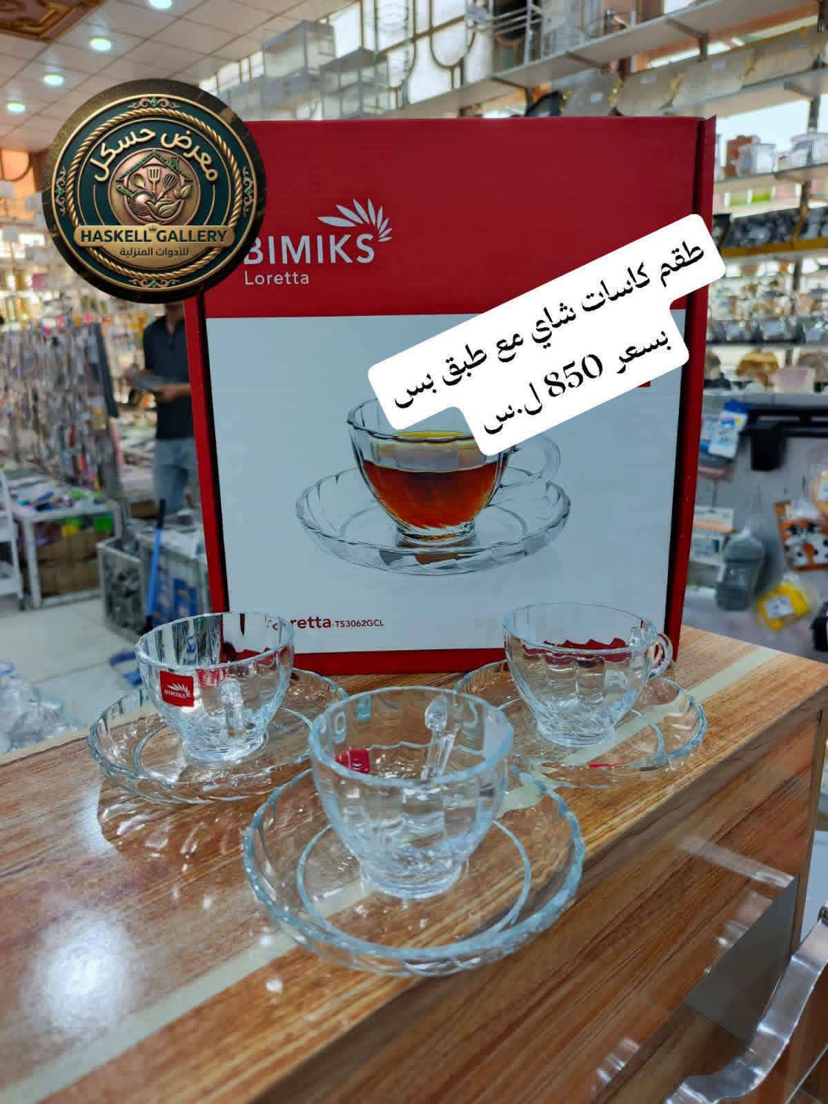 كاسات