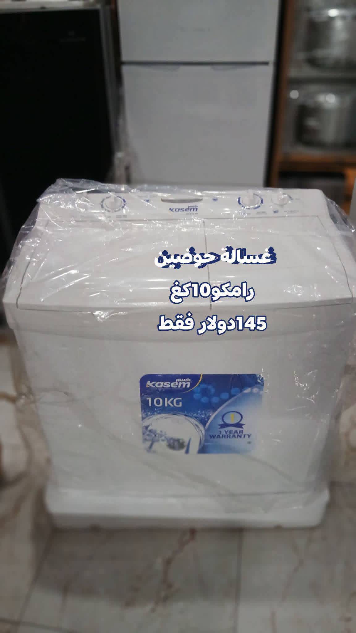 غسالة حوضين 10كغ 