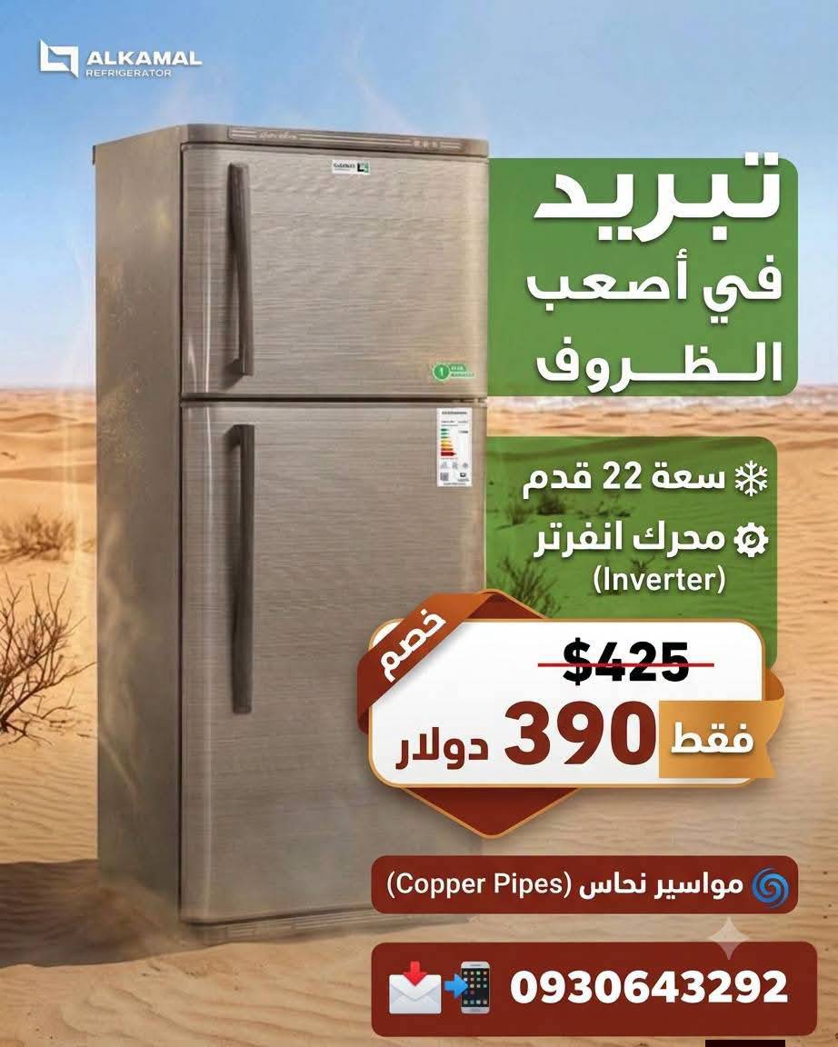 براد 22 قدم 
