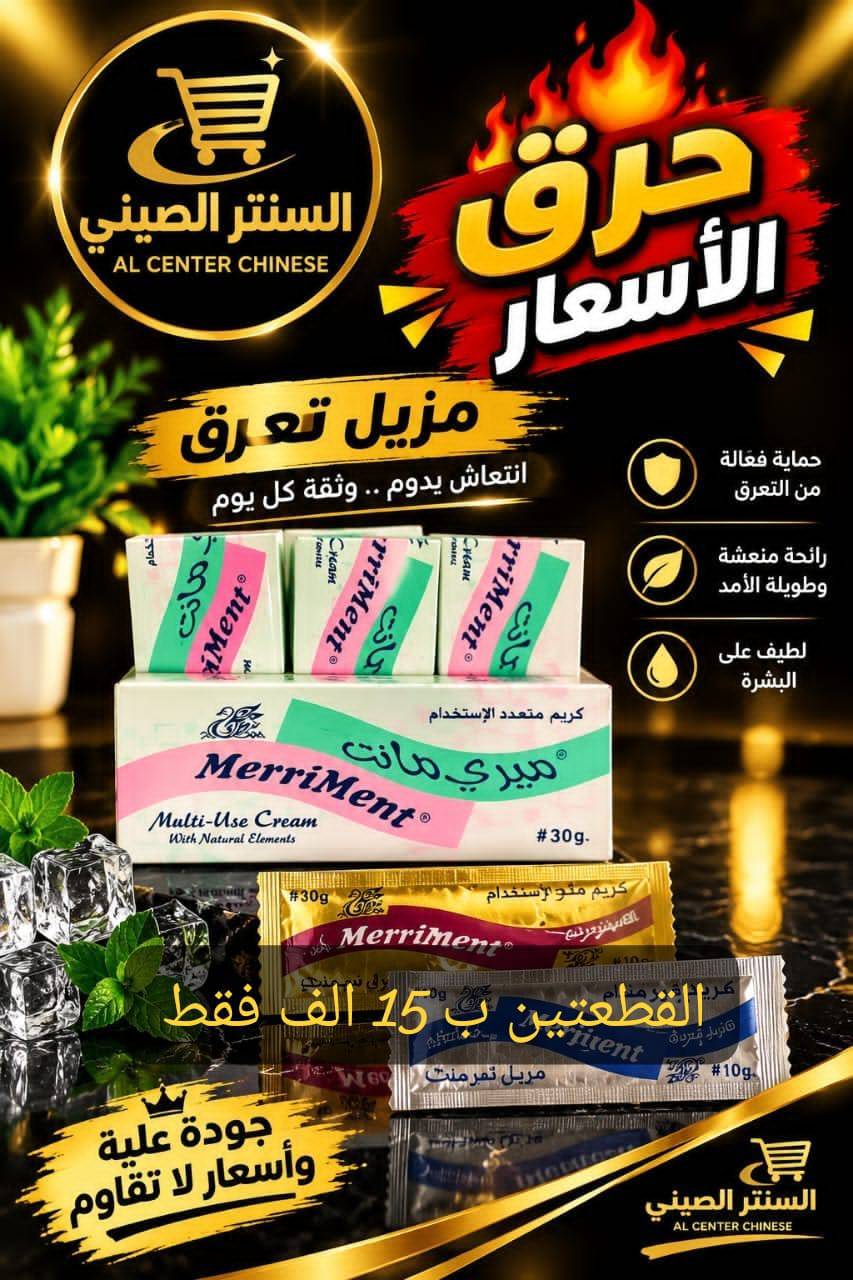 مزيل تعرق