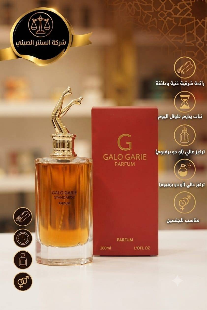 عطر