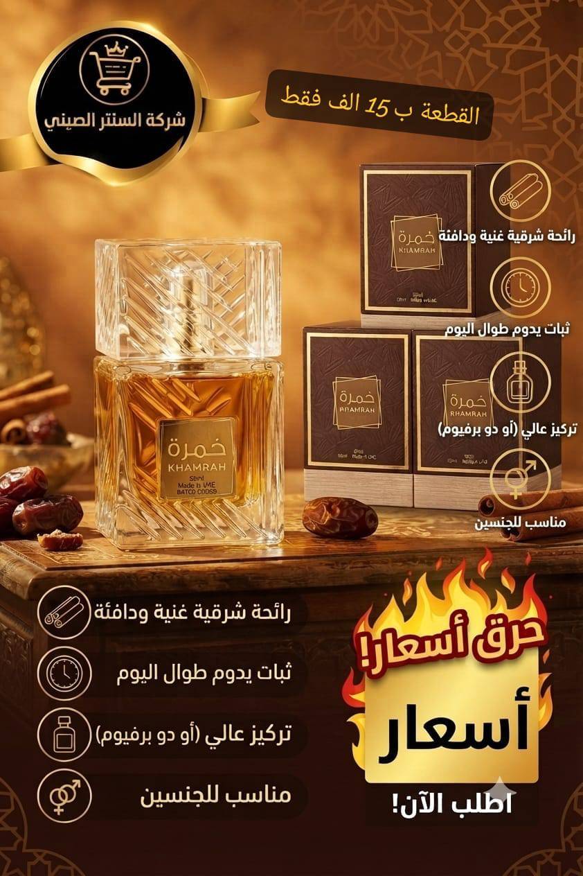 عطر