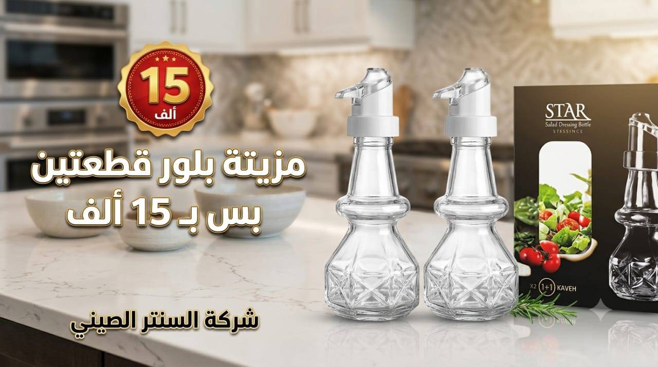مزيتة