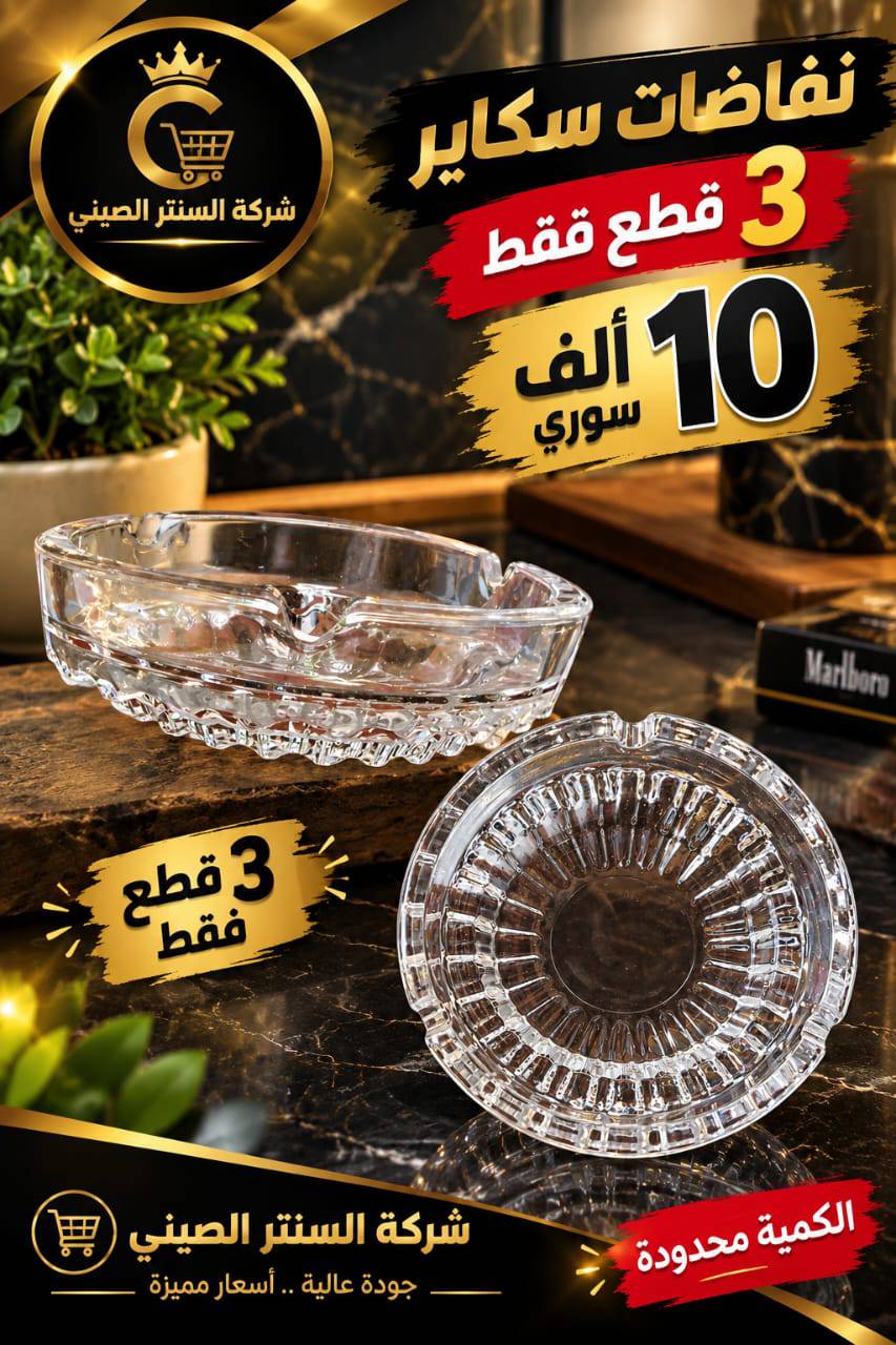 نفاضة