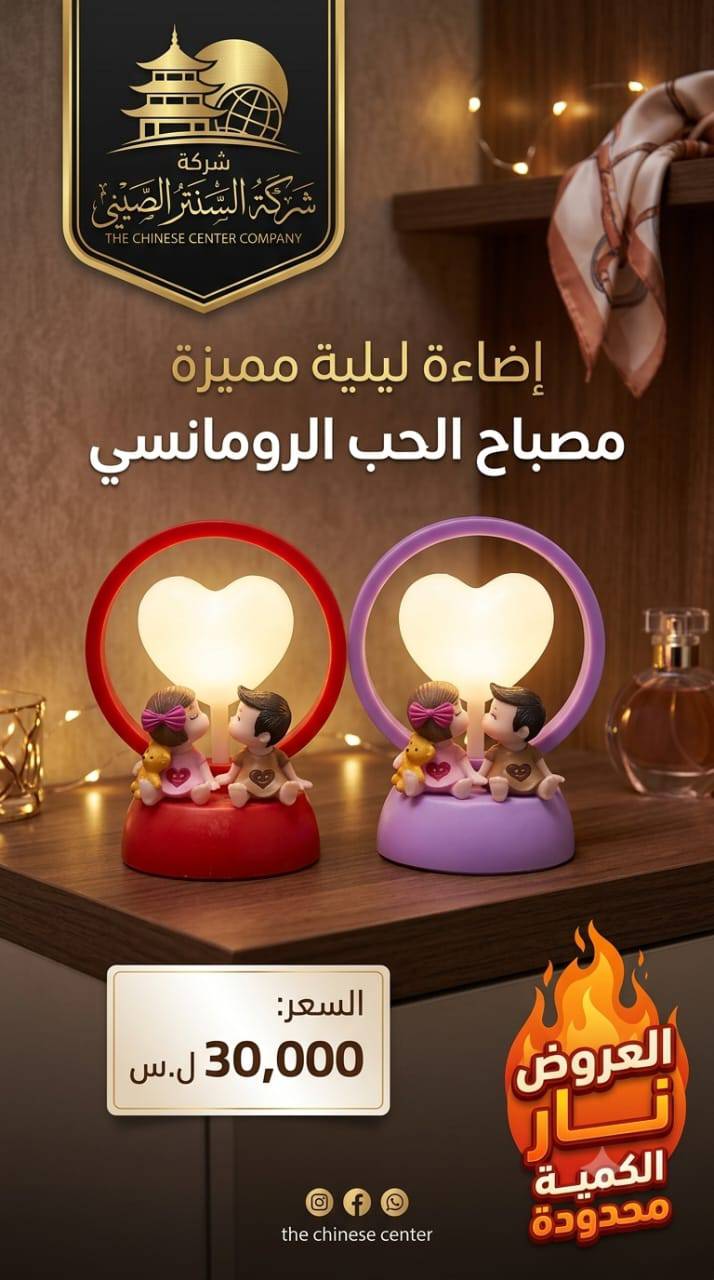 اضاءة