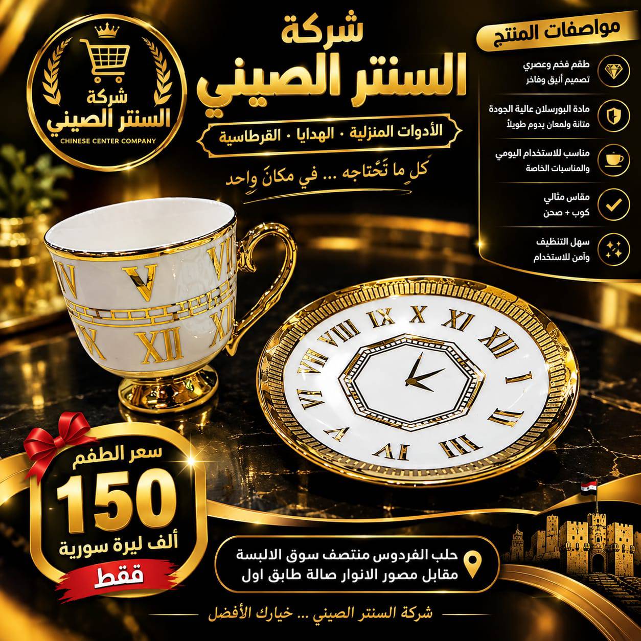 طقم فناجين 