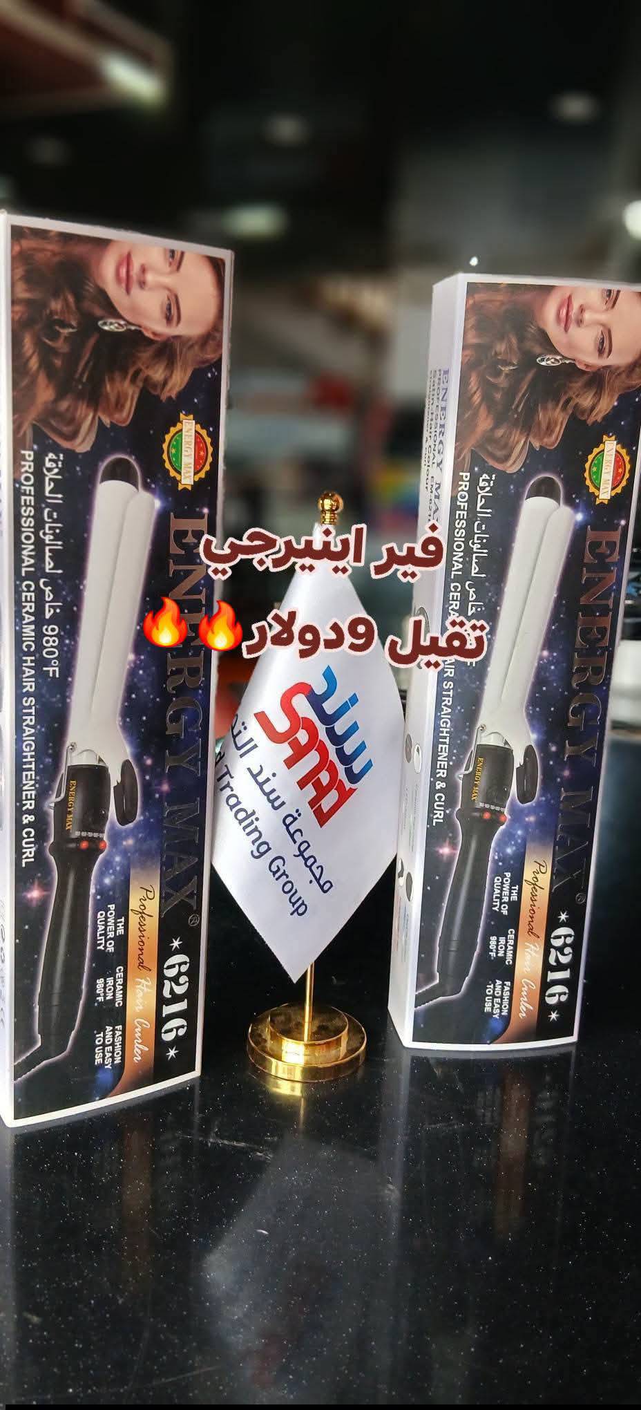 فير اينرجي 
