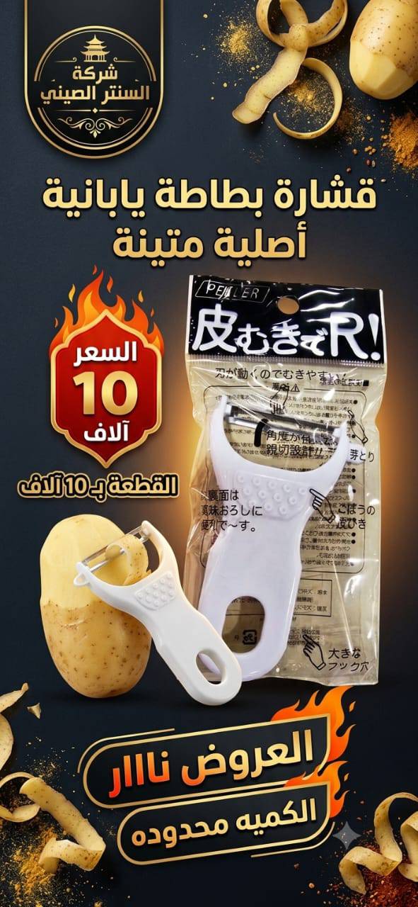قشارة