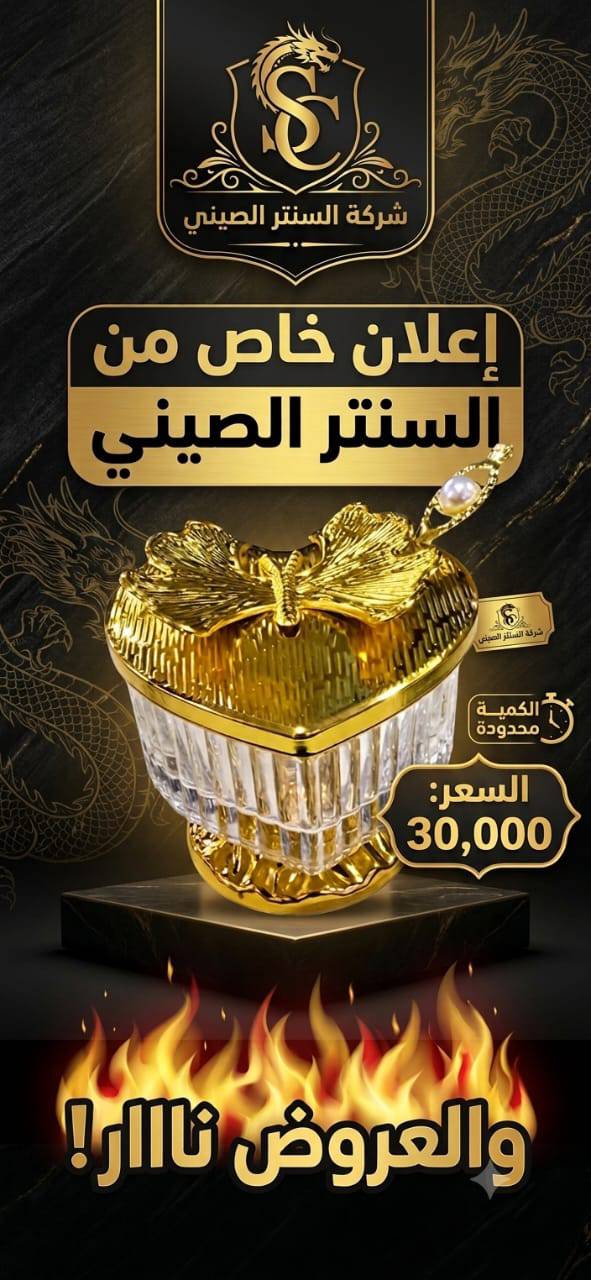 سكرية