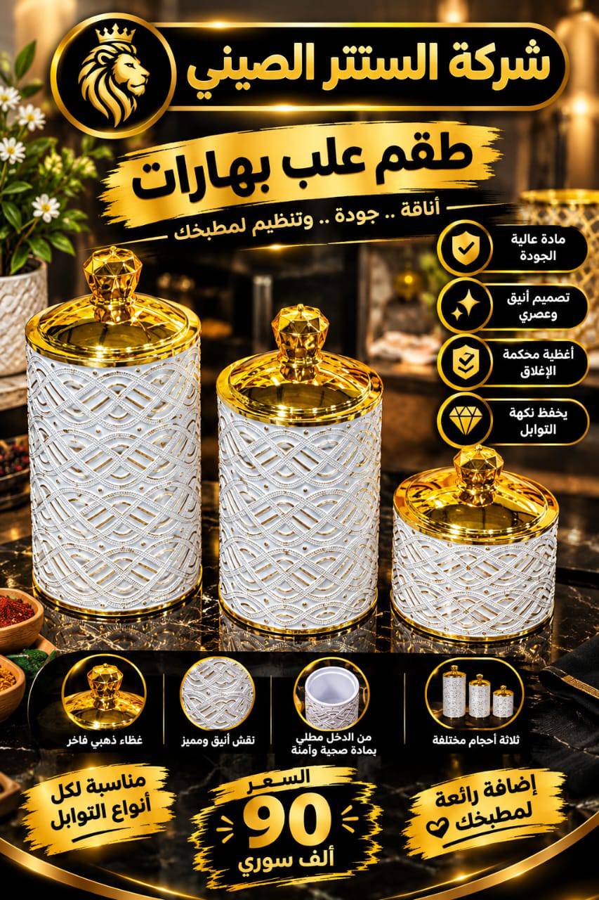 طقم علب 