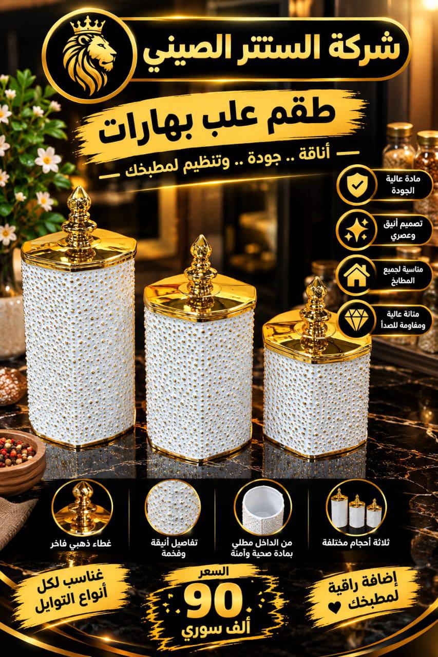 طقم علب 