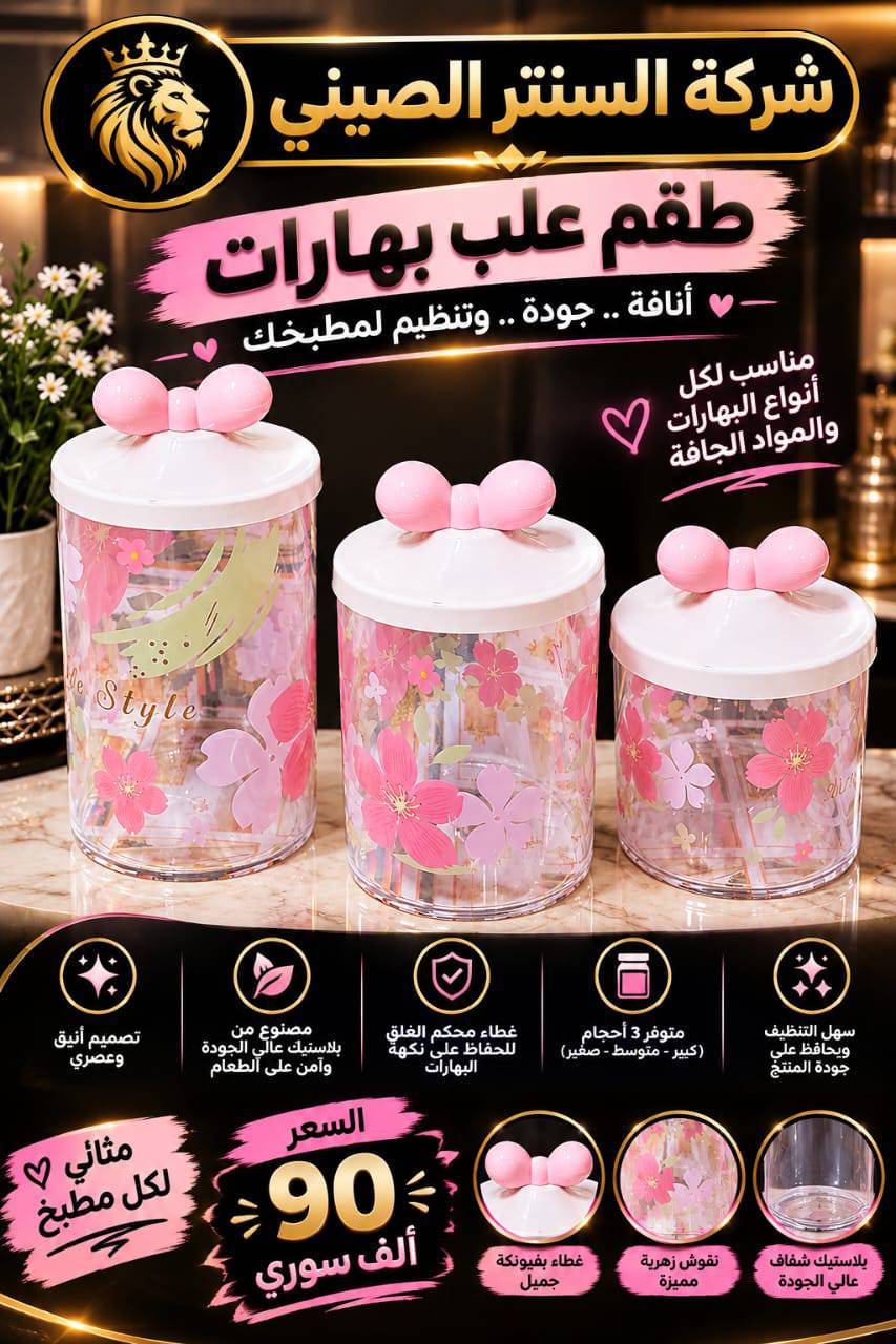 طقم علب 