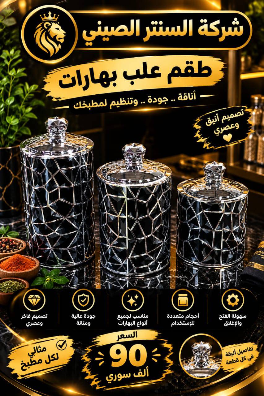 طقم علب 