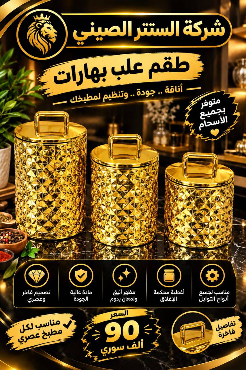طقم علب 