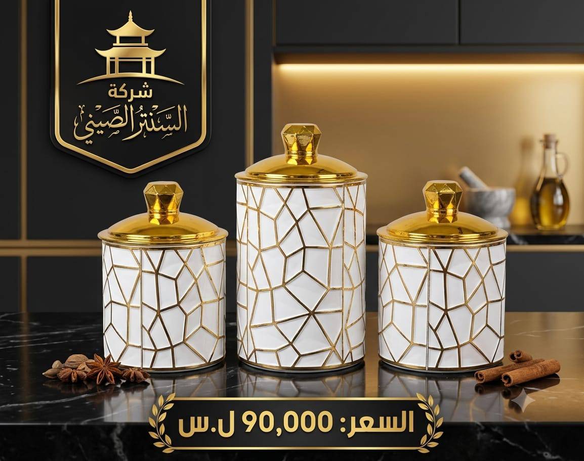 طقم علب 