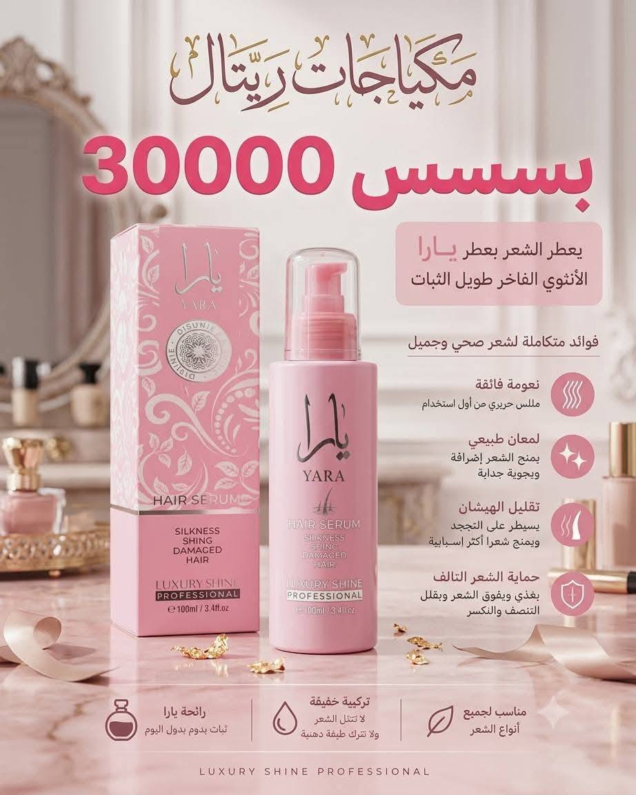 سيروم  