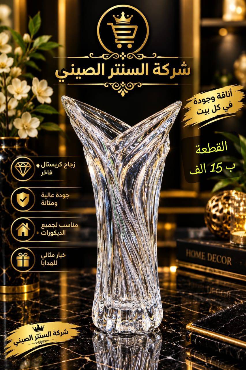 مزهرية
