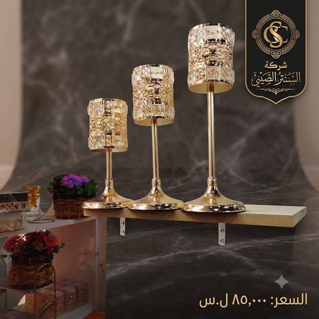 شمعدان