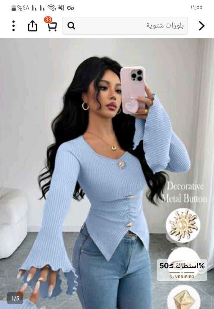 بلوزة 