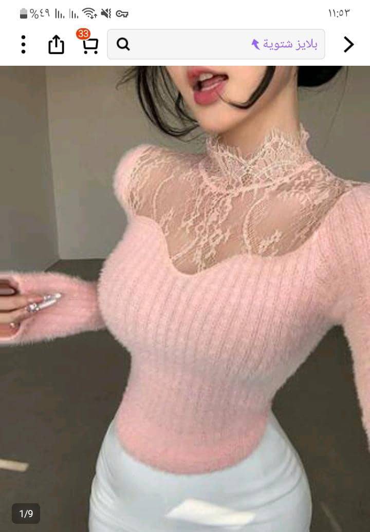بلوزة 