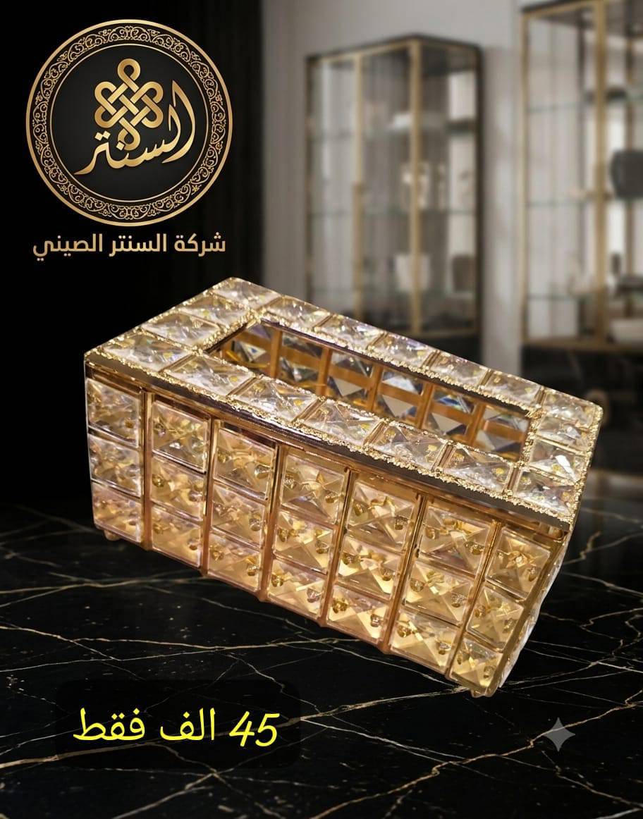 علبة محارم