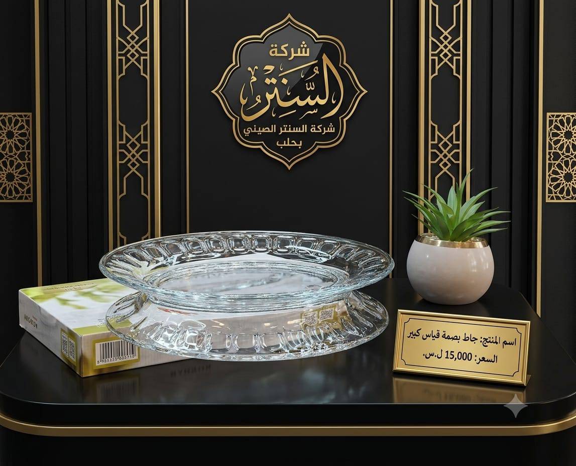 جاط