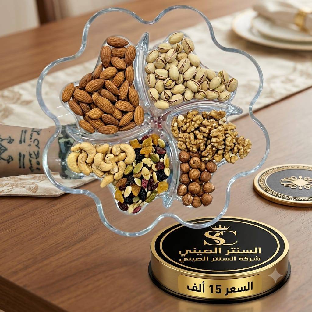صحن 