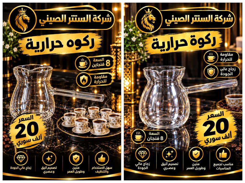 ركوة