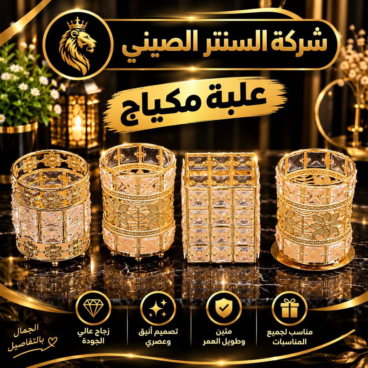 علبة مكياج