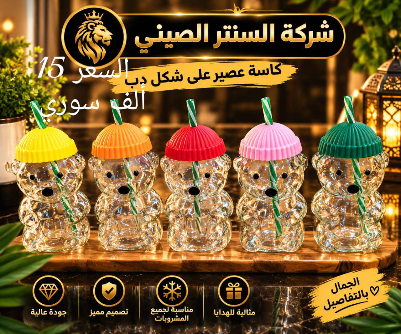 كاسة عصير