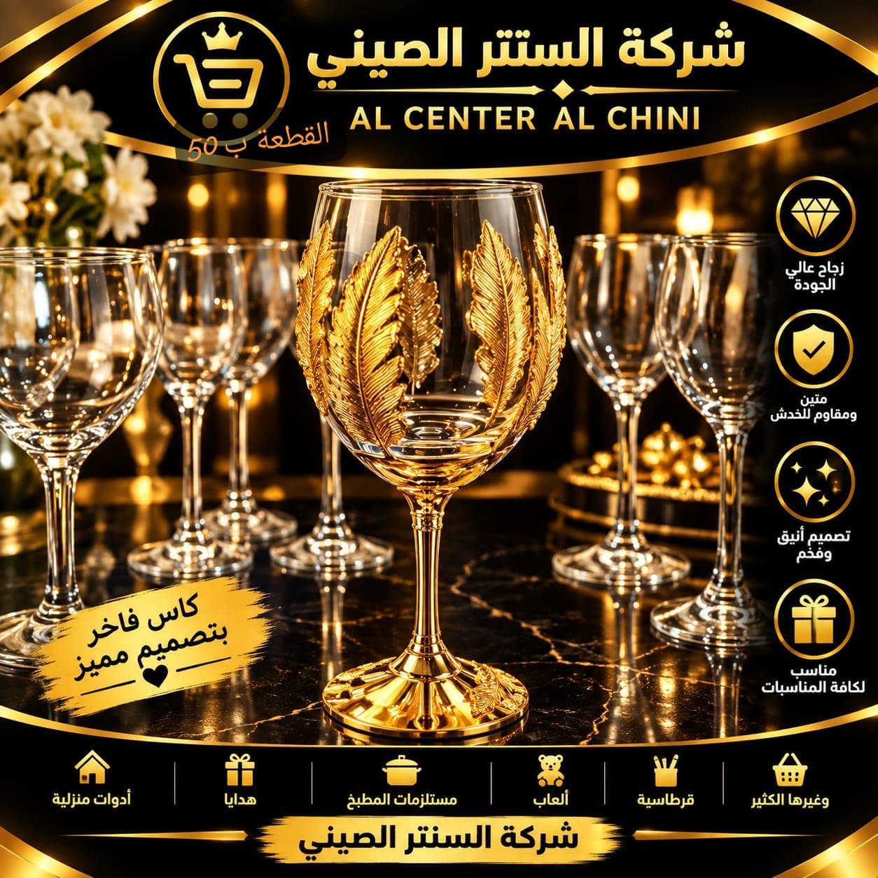 كاسة 