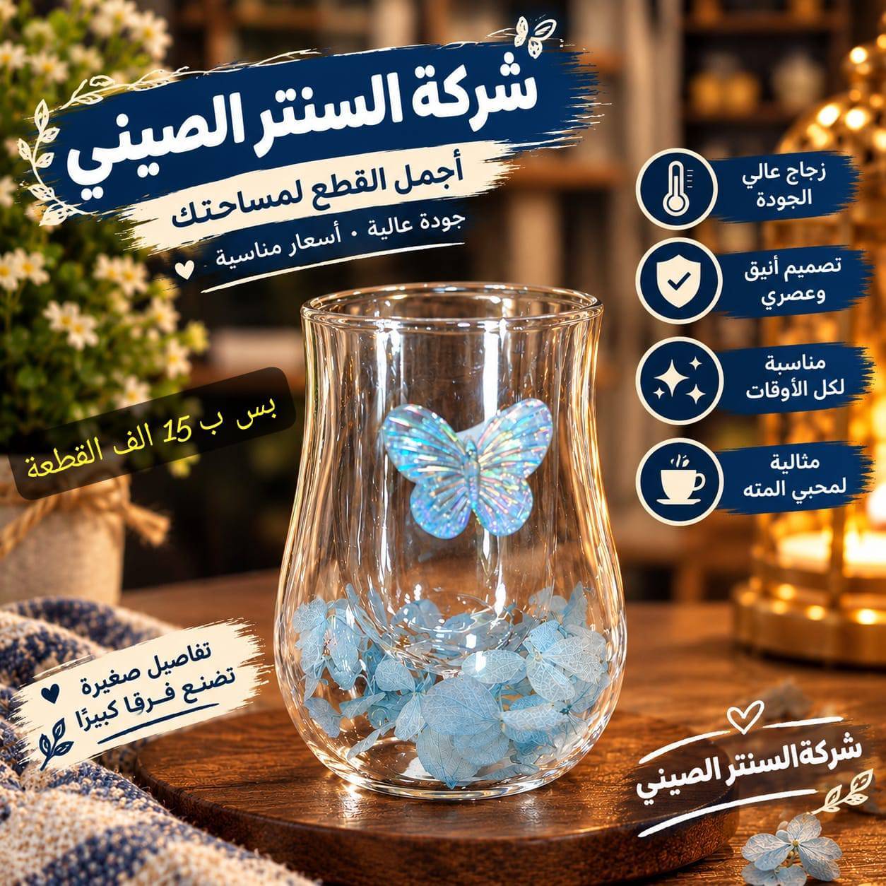 كاسة